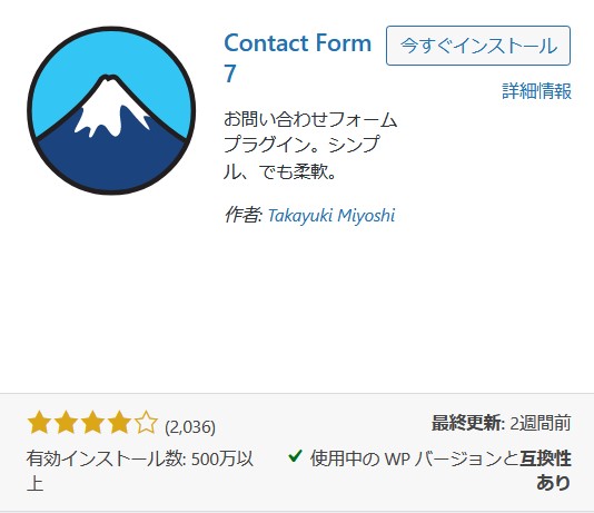 ContactForm 7