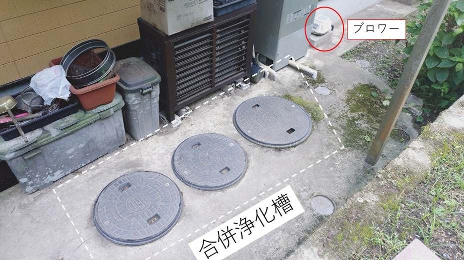 合併浄化槽と付近の状況